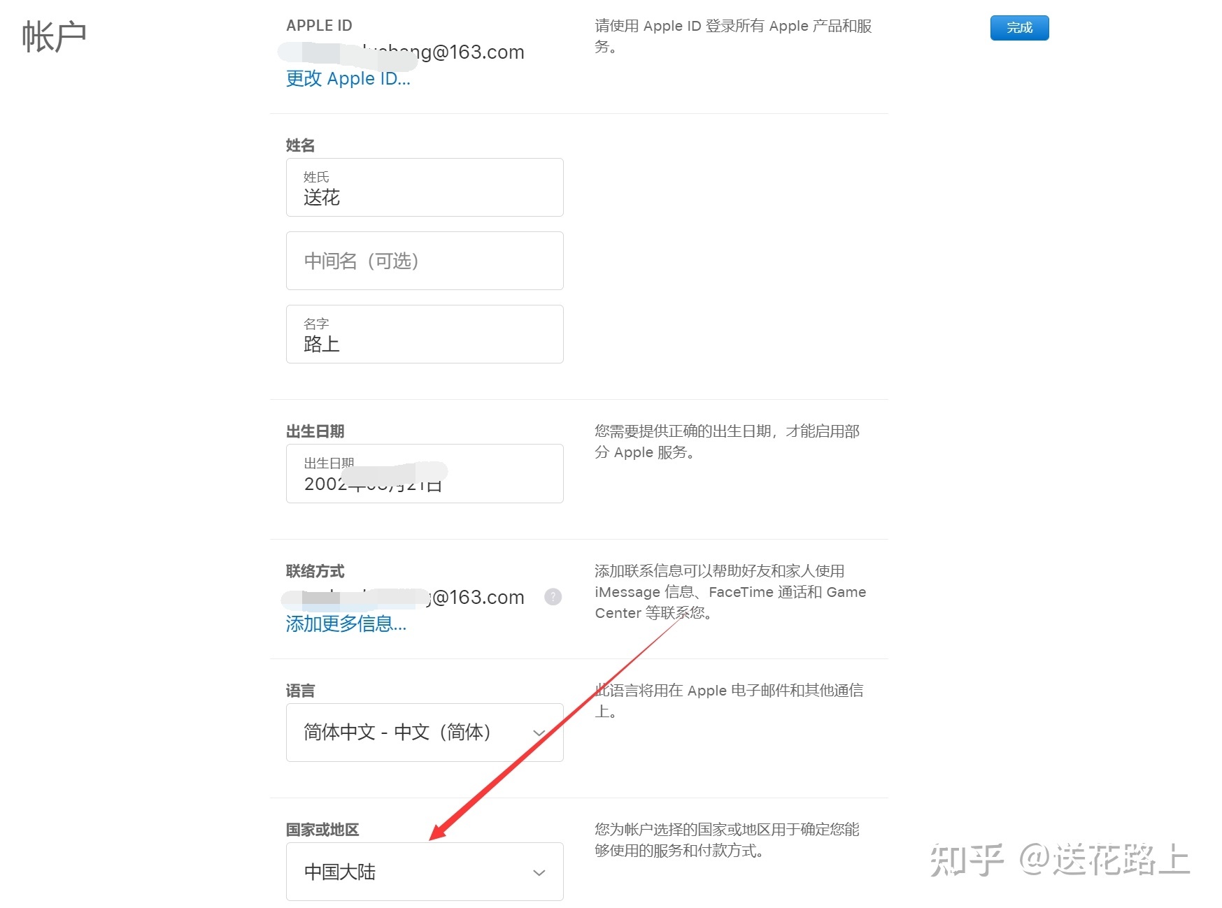 如何注册香港苹果id账号的简单介绍